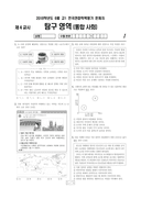2018년 6월 고1 학력평가