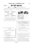 2018년 9월 고1 학력평가