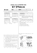 2018년 11월 고1 학력평가