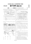 2019년 6월 고1 학력평가