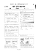 2019년 9월 고1 학력평가