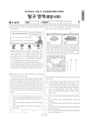 2019년 11월 고1 학력평가
