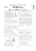 2020년 6월 고1 학력평가
