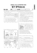 2020년 11월 고1 학력평가