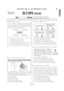 2021년 6월 고1 학력평가