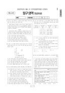 2022년 6월 고1 학력평가