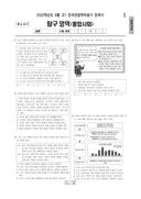2022년 9월 고1 학력평가