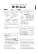 2022년 11월 고1 학력평가