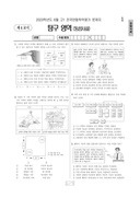 2023년 6월 고1 학력평가