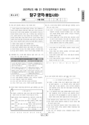 2023년 9월 고1 학력평가