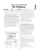 2023년 11월 고1 학력평가