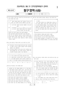 2024년 3월 고1 학력평가