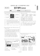 2024년 6월 고1 학력평가