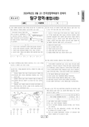 2024년 9월 고1 학력평가