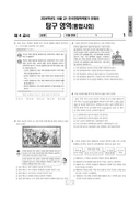 2024년 10월 고1 학력평가
