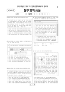 2025년 3월 고1 학력평가