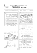 2025년 6월 고1 학력평가