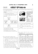 2025년 9월 고1 학력평가