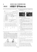 2025년 10월 고1 학력평가