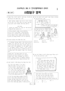 2026년 3월 고1 학력평가