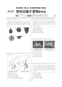 2015년 3월 고1 학력평가