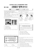 2012년 3월 고2 학력평가